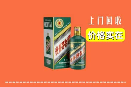 永州市冷水滩回收纪念茅台酒